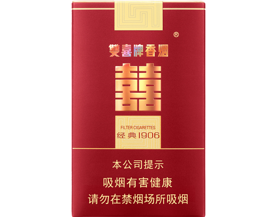 双喜(软经典1906)