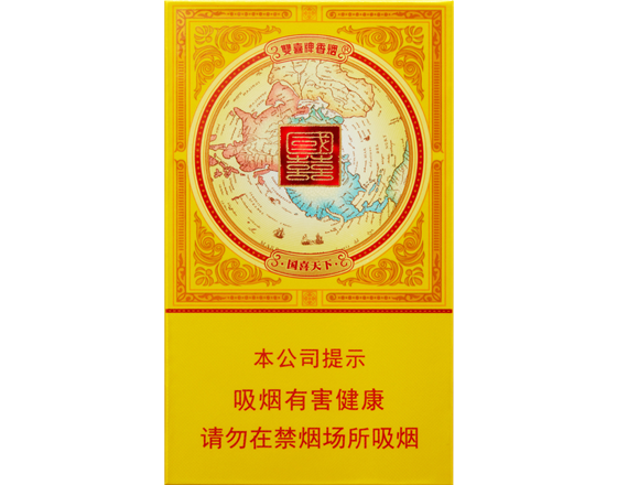 双喜(金国喜)-双喜-广东中烟工业有限责任公司