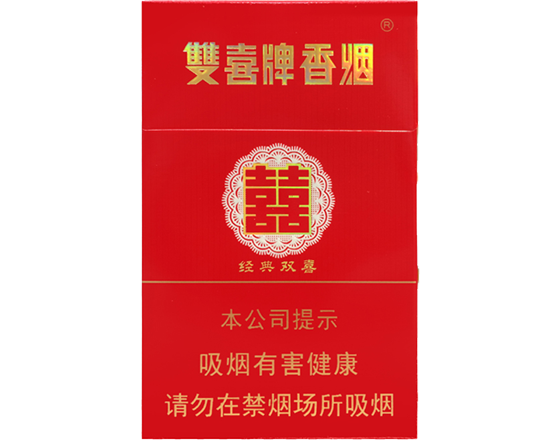 双喜(硬经典)