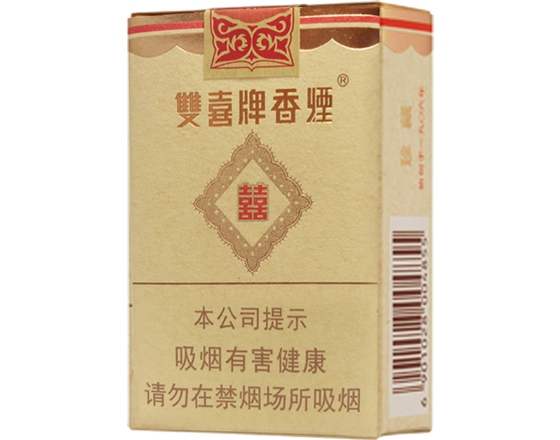 双喜(珍藏)
