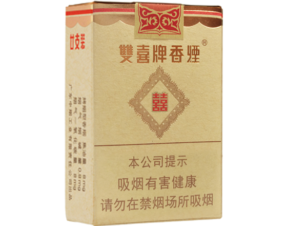 双喜(珍藏)