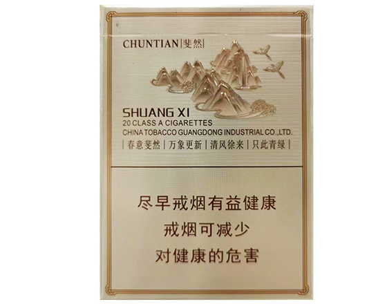 双喜(春天斐然)