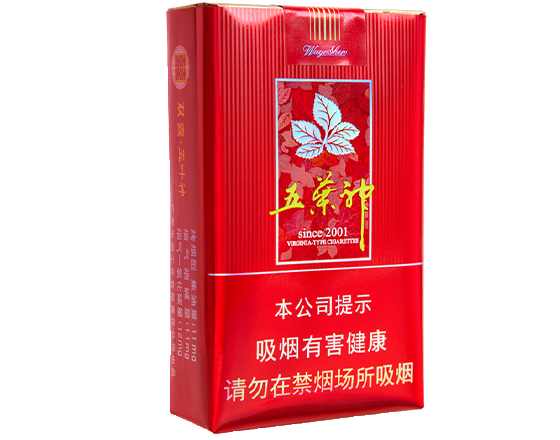 双喜(软红五叶神)