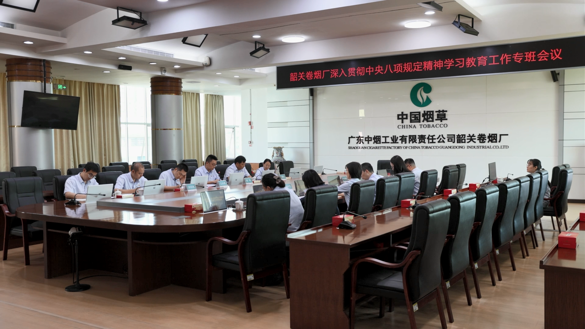 韶关卷烟厂召开深入贯彻中央八项规定精神学习教育工作专班会议