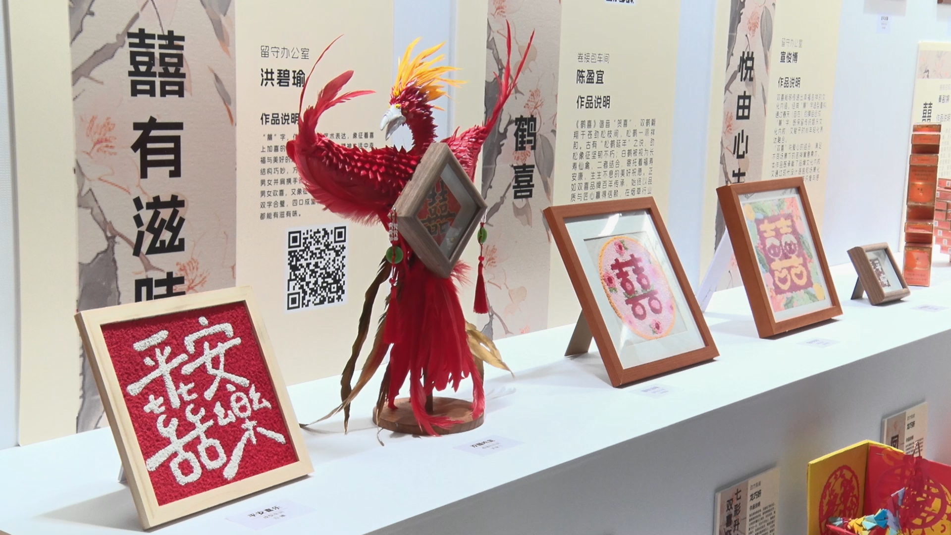 广州卷烟厂举办“囍文化”手工作品展