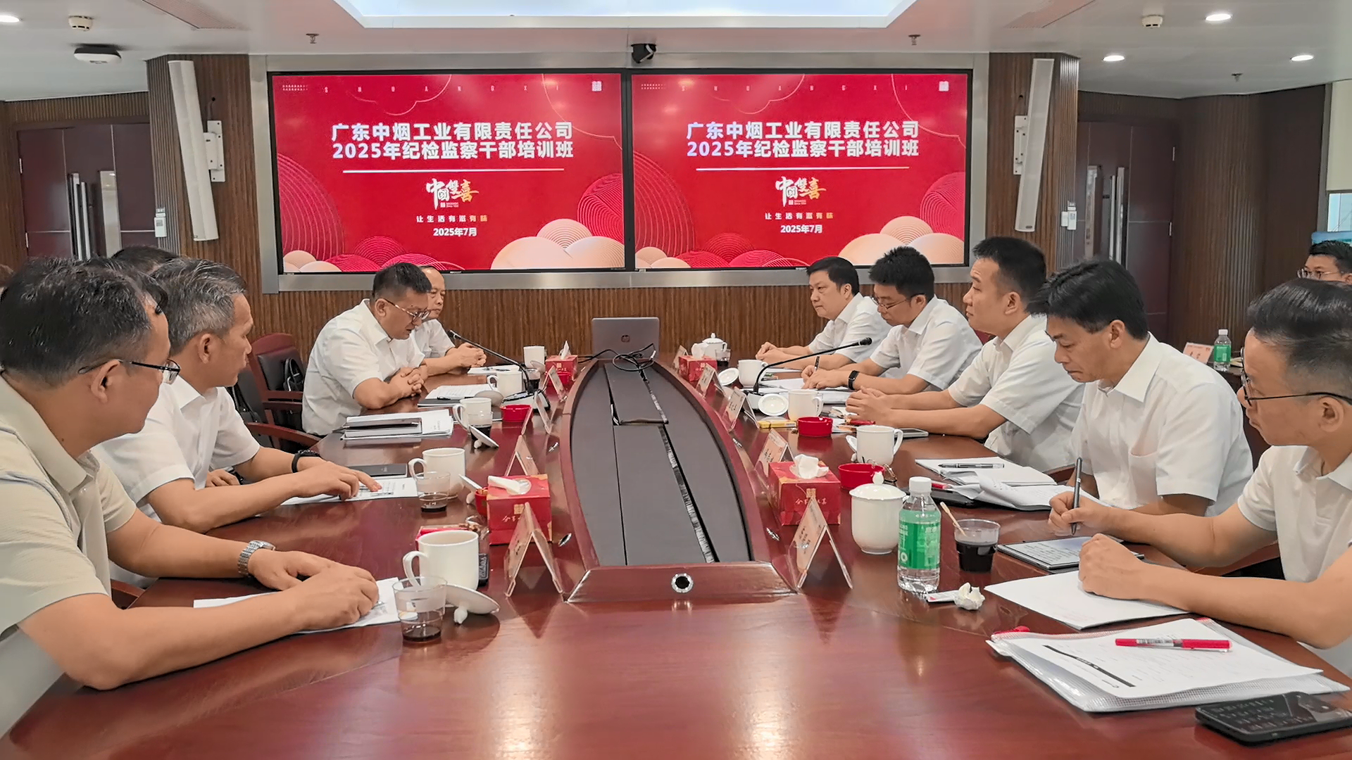 广东中烟举办2025年度纪检监察干部培训班