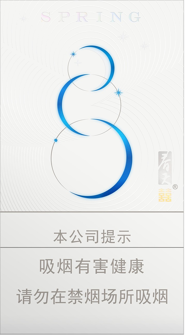 双喜(春天白月光）