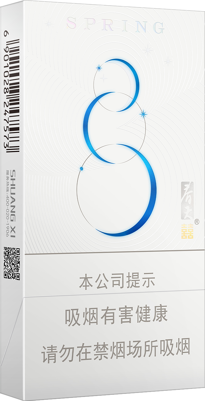 双喜(春天白月光）