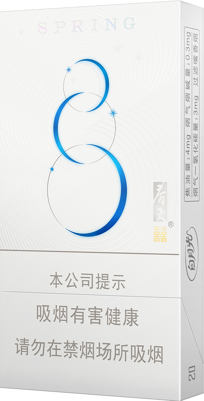 双喜(春天白月光）