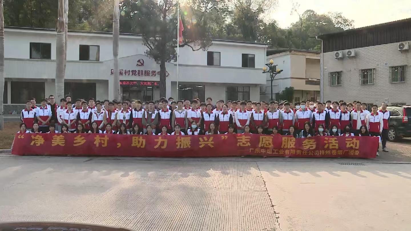 梅州卷烟厂团委组织开展志愿服务活动