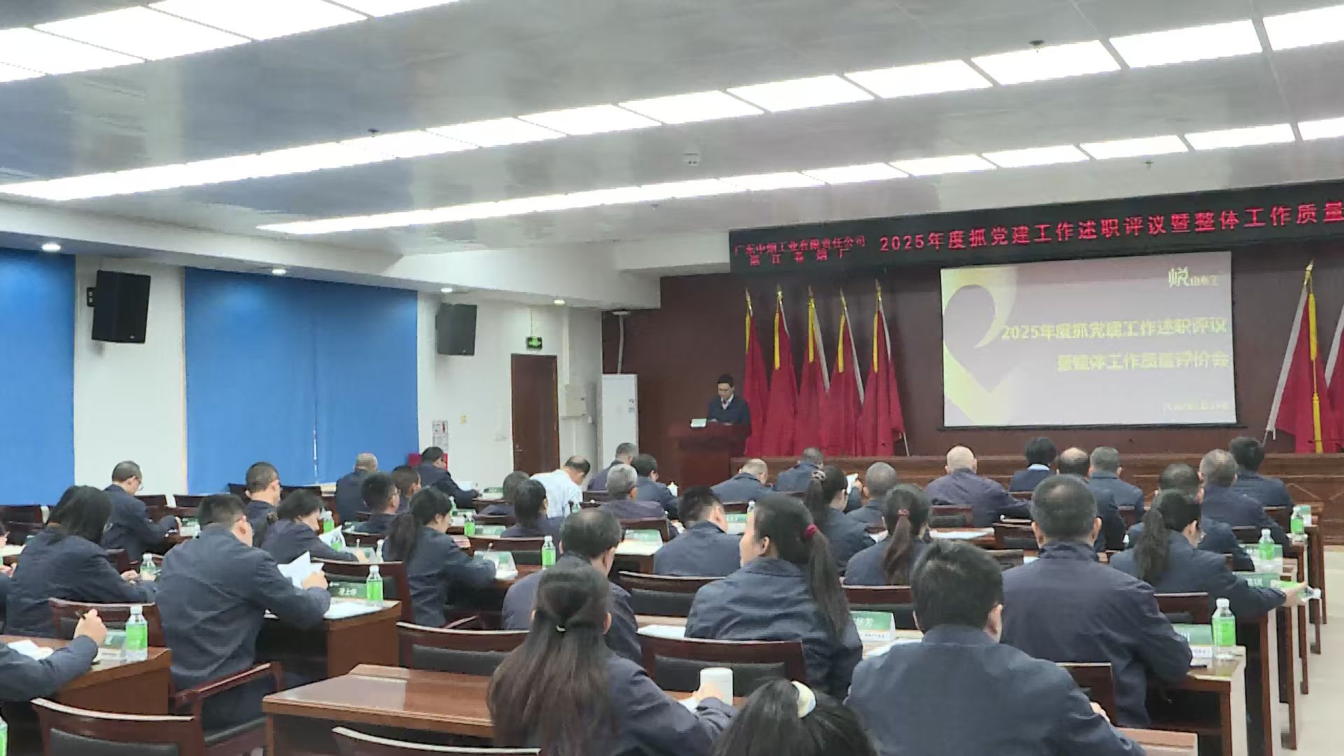 湛江卷烟厂召开抓党建工作述职评议暨整体工作质量评价会