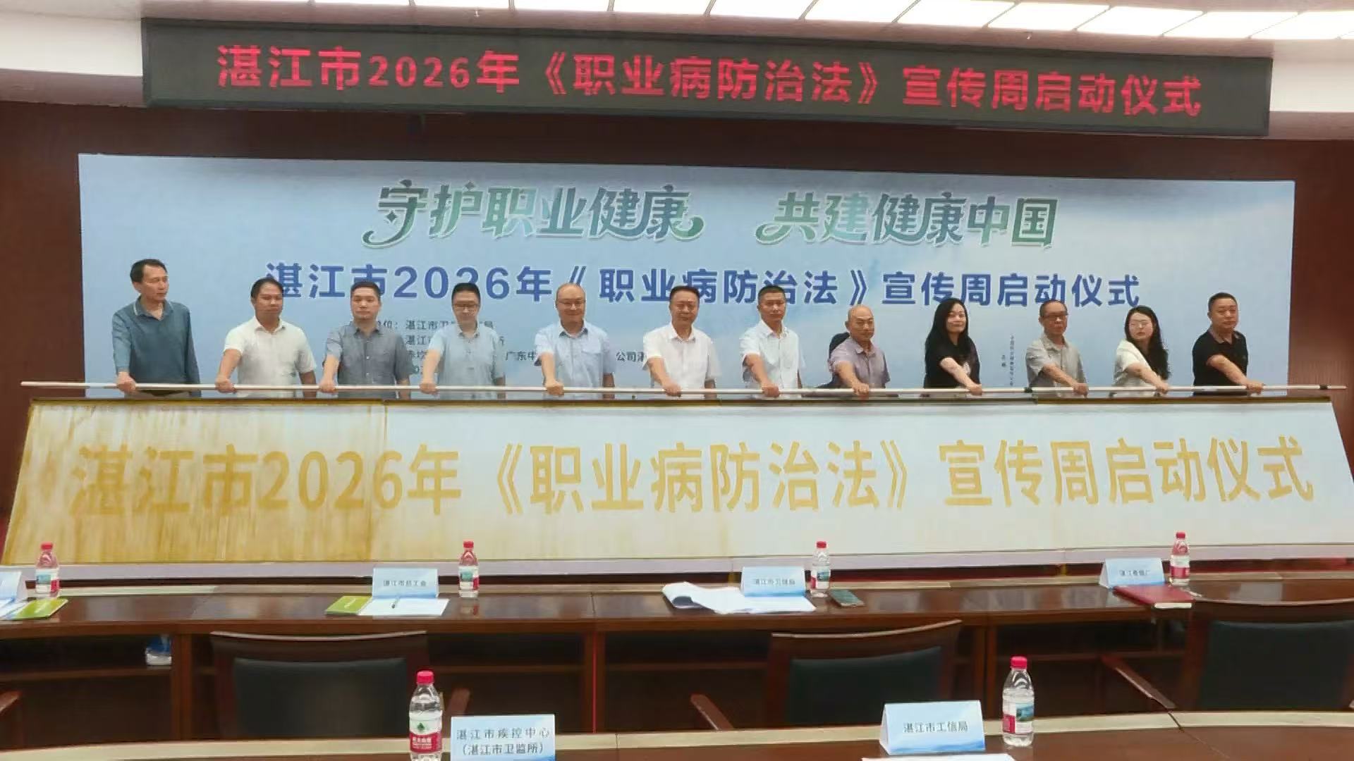湛江市2026年《职业病防治法》宣传周启动仪式在湛江卷烟厂举行
