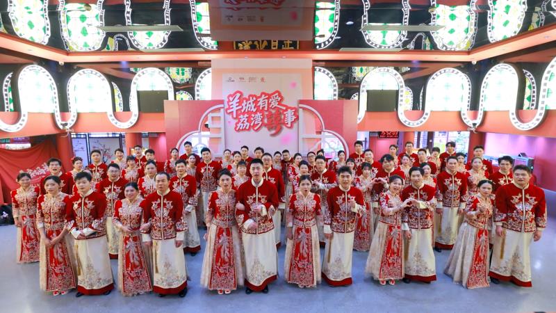 广东中烟举办2026年青年集体婚礼